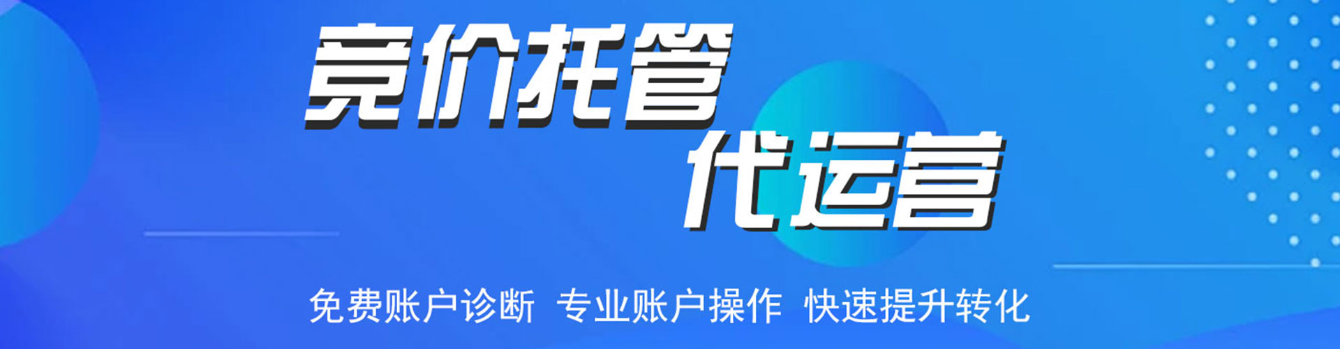 天柱百度运营推广